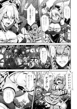 Page 33 of Seigi no Heroine Kangoku File DX Vol. 2