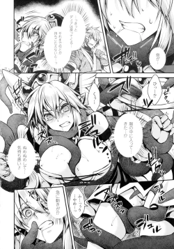 Page 34 of Seigi no Heroine Kangoku File DX Vol. 2