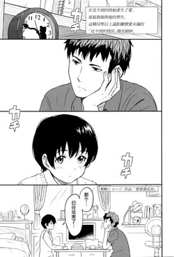 Download Chikazukitakute | 想要靠近你