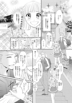 Page 4 of Koukan KyoudaiSP 1