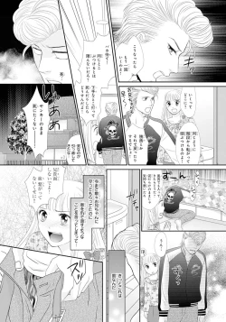 Page 8 of Koukan KyoudaiSP 1
