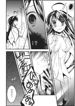 Page 14 of Nyotaika Kareshi 1