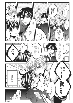 Page 24 of Nyotaika Kareshi 1