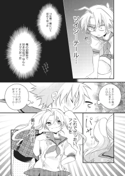 Page 27 of Nyotaika Kareshi 1