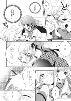 Page 32 of Nyotaika Kareshi 1