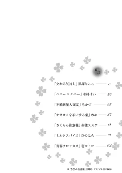 Page 3 of Nyotaika Kareshi 1