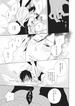 Page 53 of Nyotaika Kareshi 1