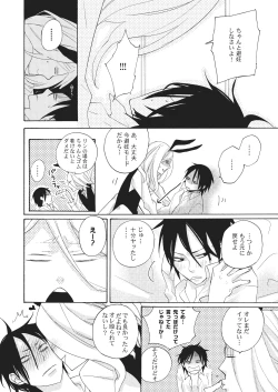 Page 56 of Nyotaika Kareshi 1
