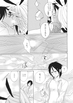 Page 57 of Nyotaika Kareshi 1