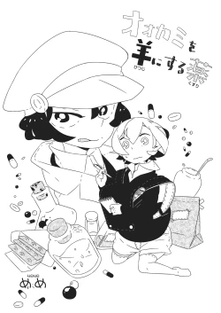 Page 59 of Nyotaika Kareshi 1