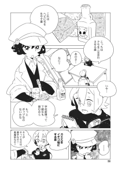 Page 60 of Nyotaika Kareshi 1