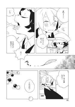 Page 62 of Nyotaika Kareshi 1