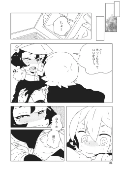 Page 66 of Nyotaika Kareshi 1