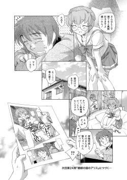 Page 105 of Himitsu no Renai Jugyou 45