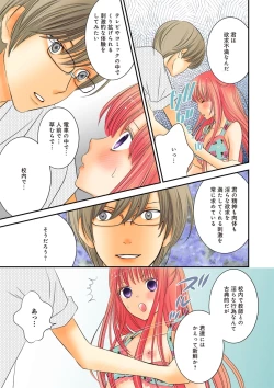 Page 15 of Himitsu no Renai Jugyou 45