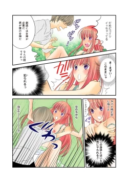 Page 17 of Himitsu no Renai Jugyou 45