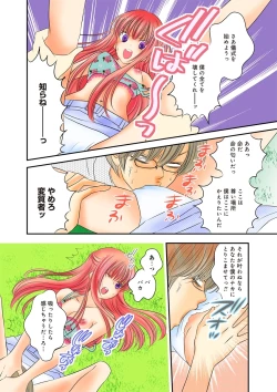 Page 18 of Himitsu no Renai Jugyou 45