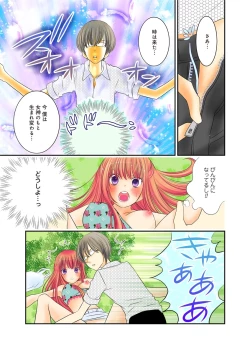 Page 21 of Himitsu no Renai Jugyou 45