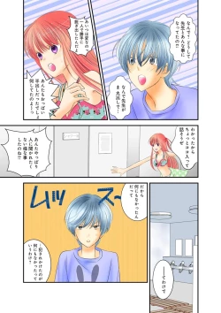 Page 23 of Himitsu no Renai Jugyou 45