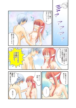 Page 25 of Himitsu no Renai Jugyou 45