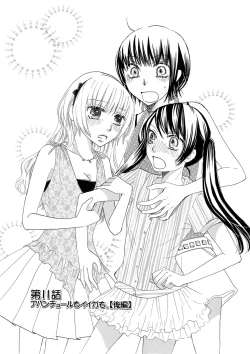 Page 33 of Himitsu no Renai Jugyou 45