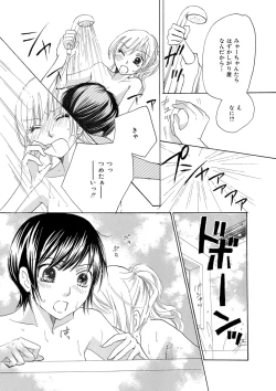 Page 38 of Himitsu no Renai Jugyou 45