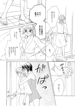 Page 44 of Himitsu no Renai Jugyou 45