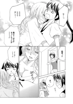 Page 52 of Himitsu no Renai Jugyou 45