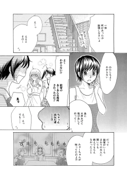 Page 53 of Himitsu no Renai Jugyou 45
