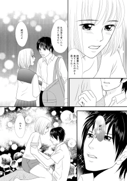 Page 67 of Himitsu no Renai Jugyou 45