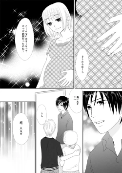 Page 76 of Himitsu no Renai Jugyou 45