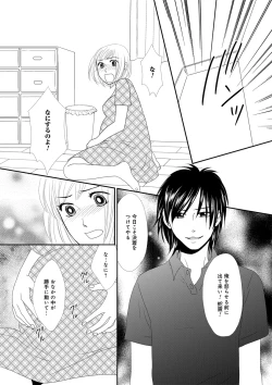Page 77 of Himitsu no Renai Jugyou 45