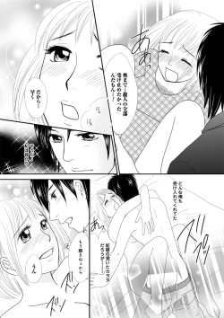 Page 83 of Himitsu no Renai Jugyou 45