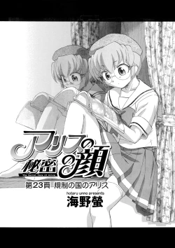 Page 85 of Himitsu no Renai Jugyou 45