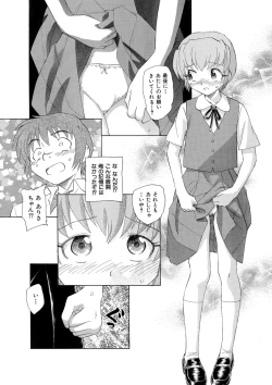 Page 97 of Himitsu no Renai Jugyou 45