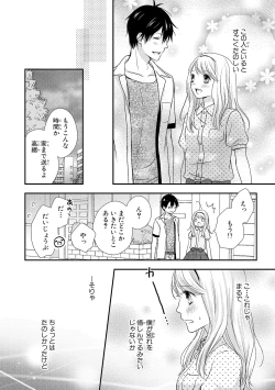 Page 20 of Boku no Onnanoko Jijou
