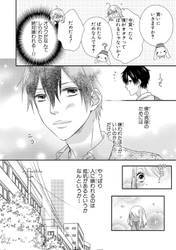 Page 36 of Boku no Onnanoko Jijou