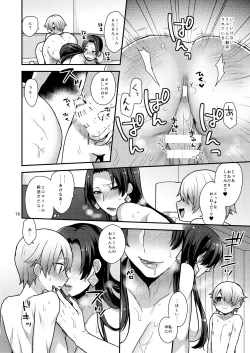 Page 16 of MilkSister II