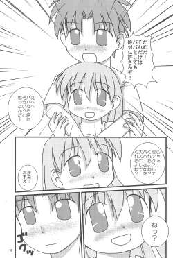 Page 19 of The Getting through