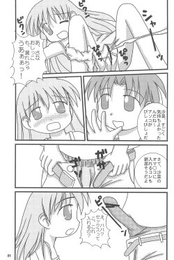 Page 23 of The Getting through