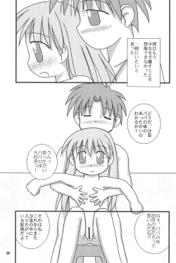 Page 31 of The Getting through