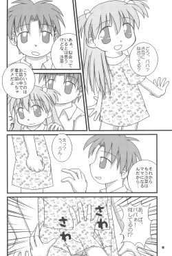 Page 8 of The Getting through