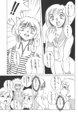 Page 17 of Dynamic Lolita Library CE2.11