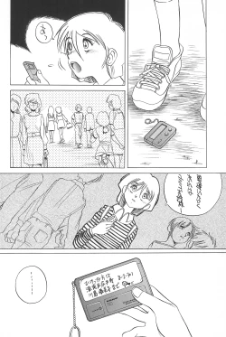 Page 18 of Dynamic Lolita Library CE2.11