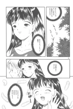 Page 61 of Yuuragi Ichimaki Hazumiguruma