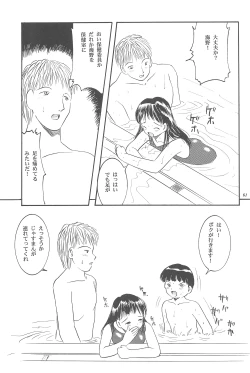 Page 63 of Yuuragi Ichimaki Hazumiguruma