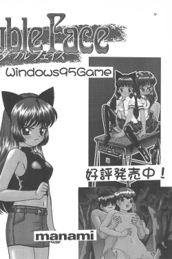 Page 72 of Yuuragi Ichimaki Hazumiguruma