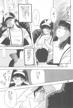 Page 42 of Yuuragi Daisanshou Mai Shoujokan