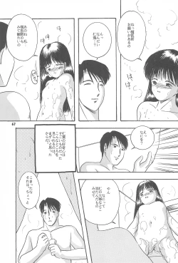 Page 69 of Yuuragi Daisanshou Mai Shoujokan