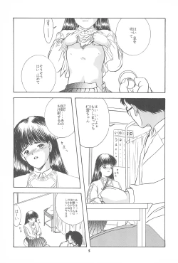 Page 7 of Yuuragi Daisanshou Mai Shoujokan